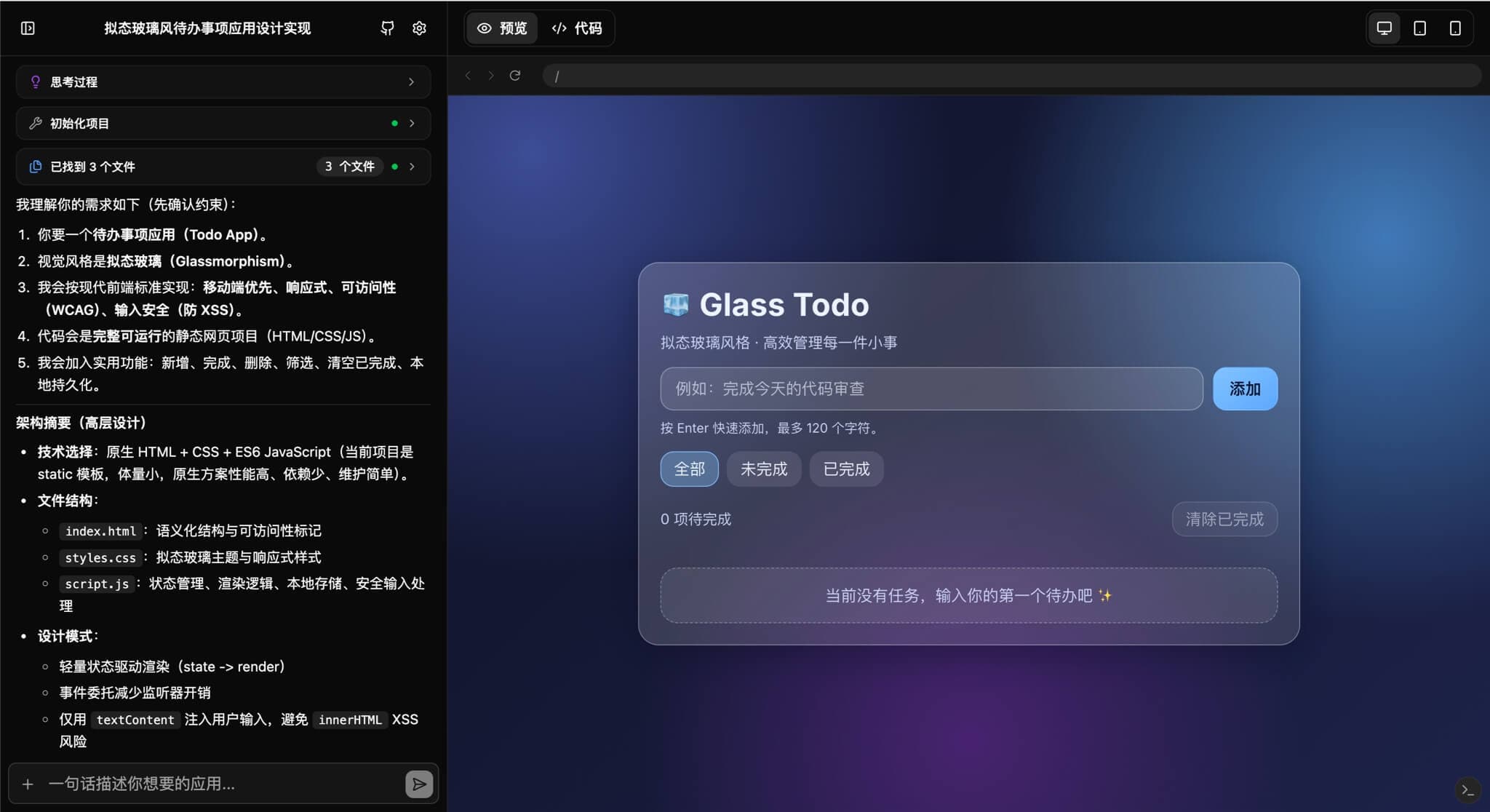 OPEN BUILDER screenshot